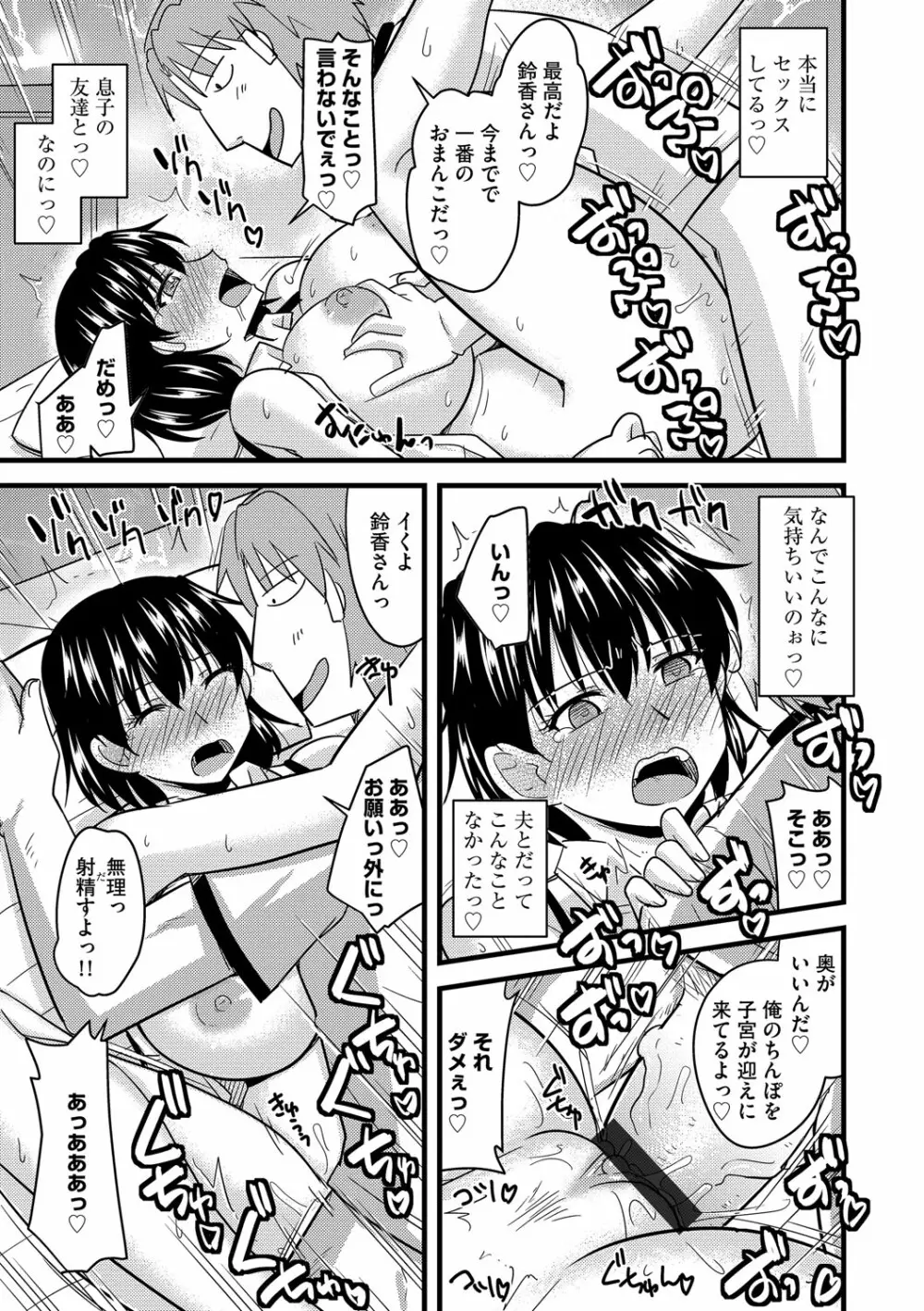 サイベリアマニアックス 絶望寝取られセレクション Vol.003 Page.64