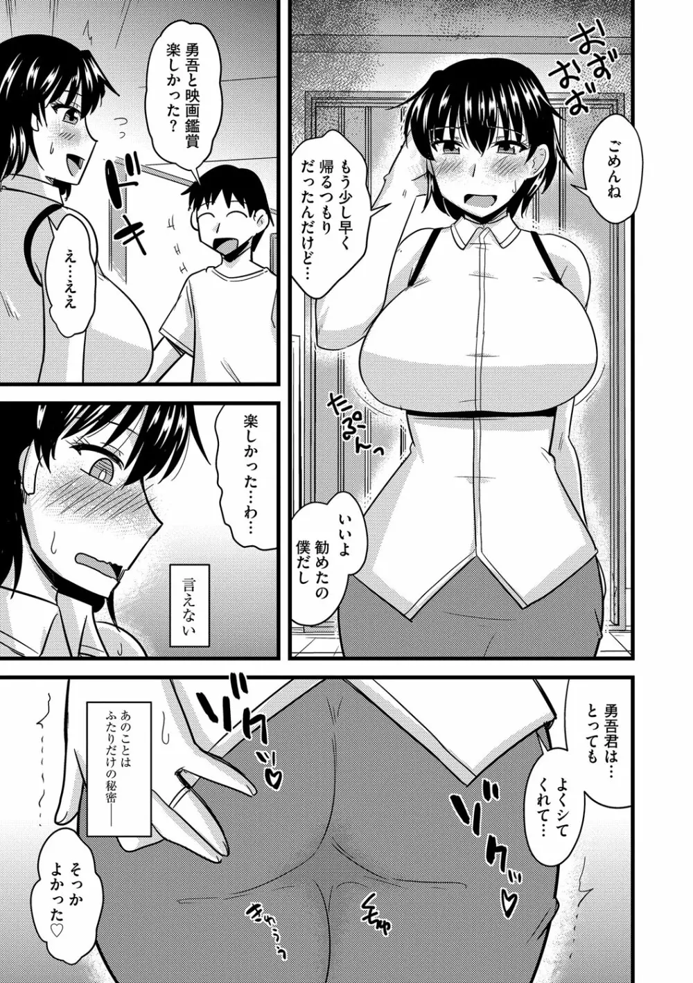 サイベリアマニアックス 絶望寝取られセレクション Vol.003 Page.66