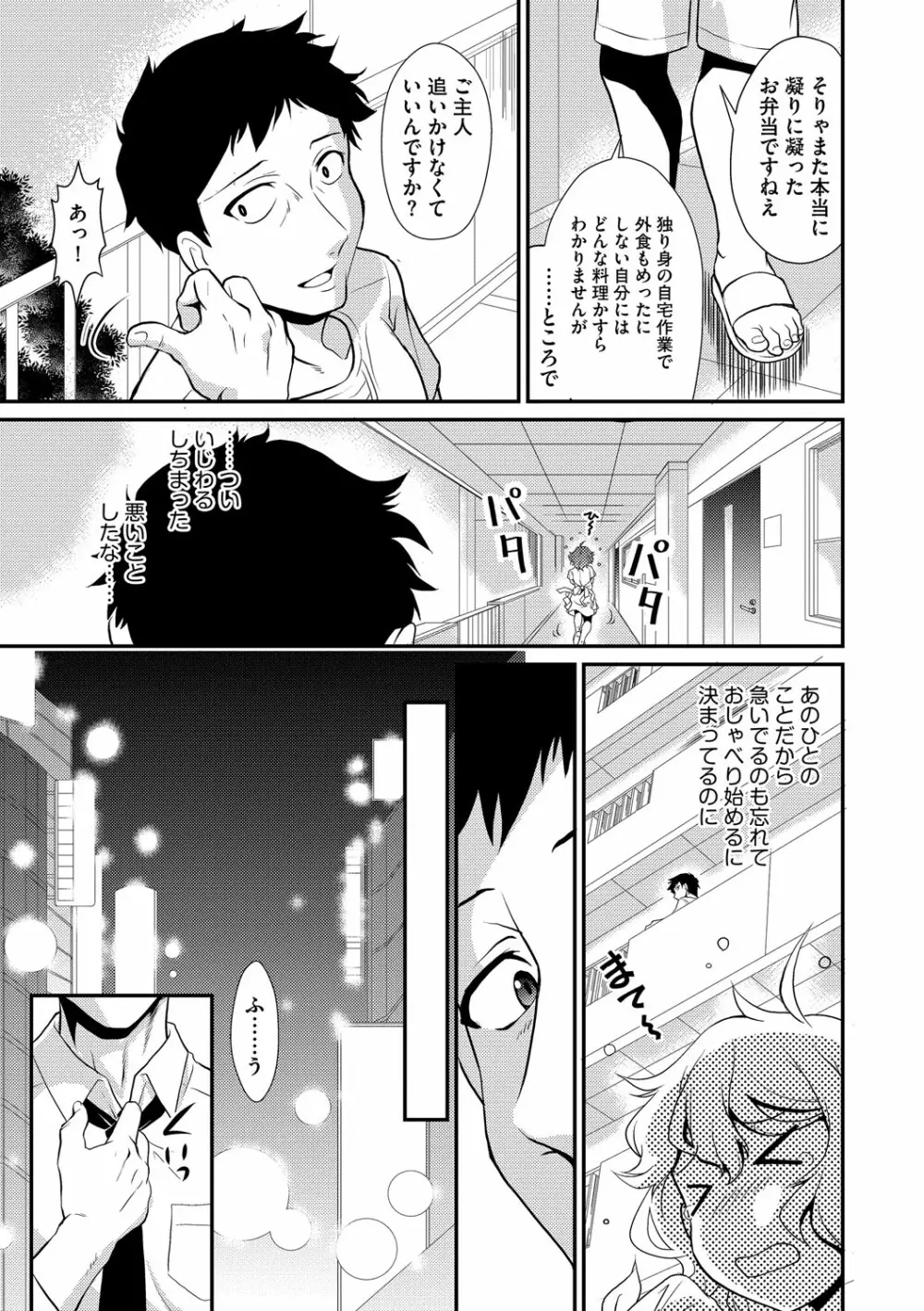 サイベリアマニアックス 絶望寝取られセレクション Vol.003 Page.84