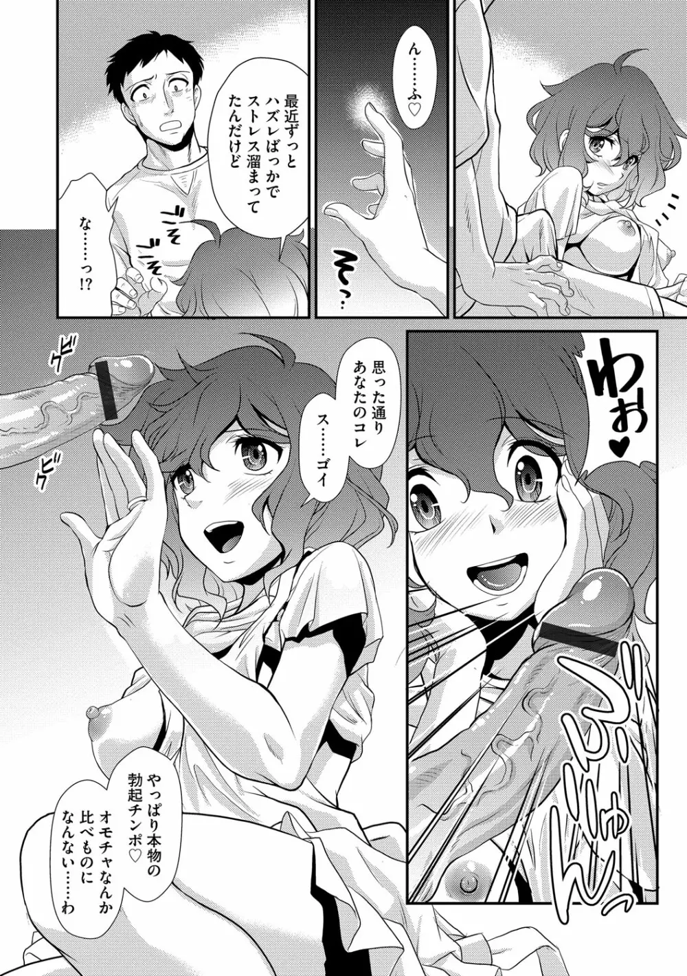 サイベリアマニアックス 絶望寝取られセレクション Vol.003 Page.91