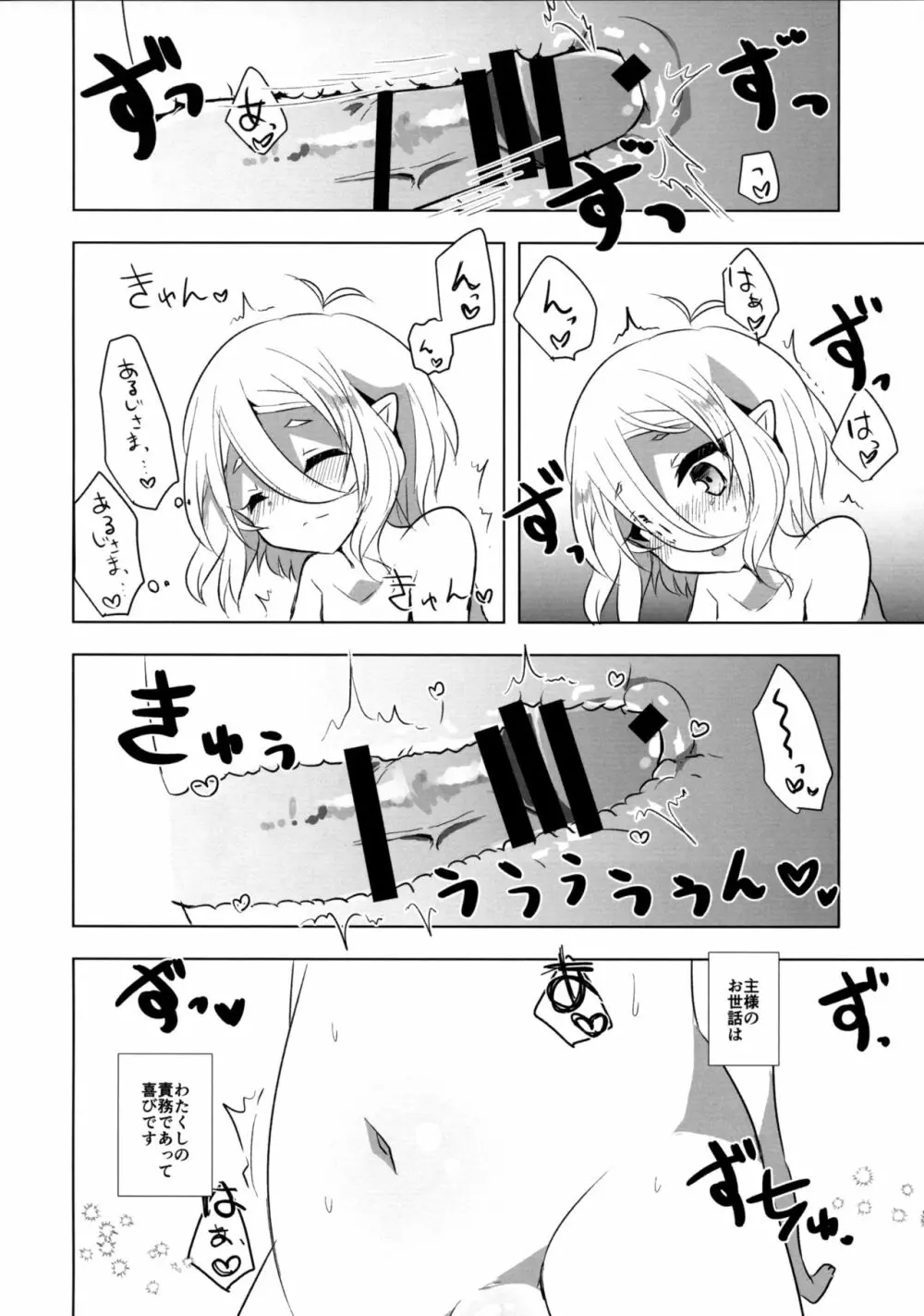 ぷりこねこねこねReDive!4 Page.17