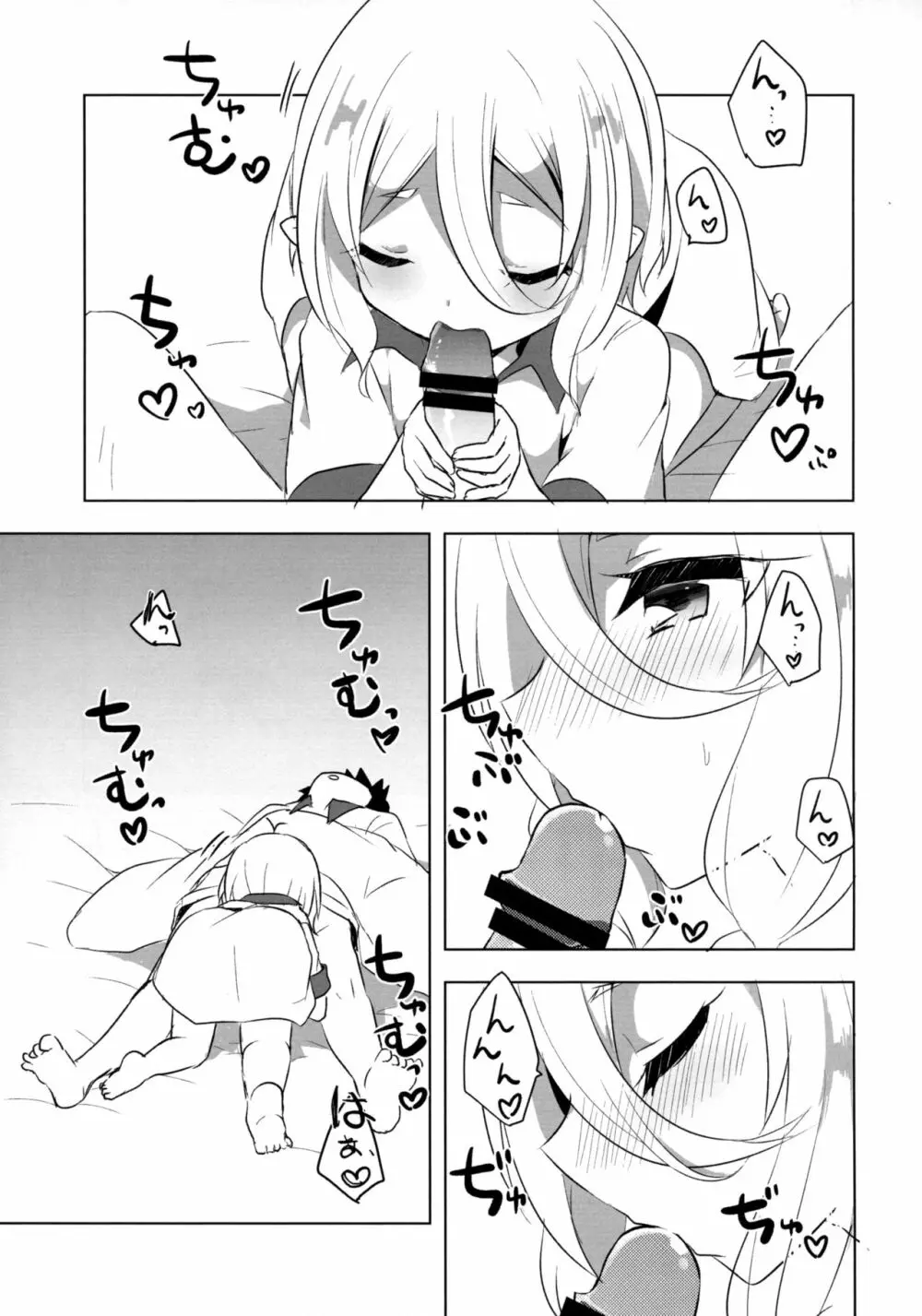 ぷりこねこねこねReDive!4 Page.8