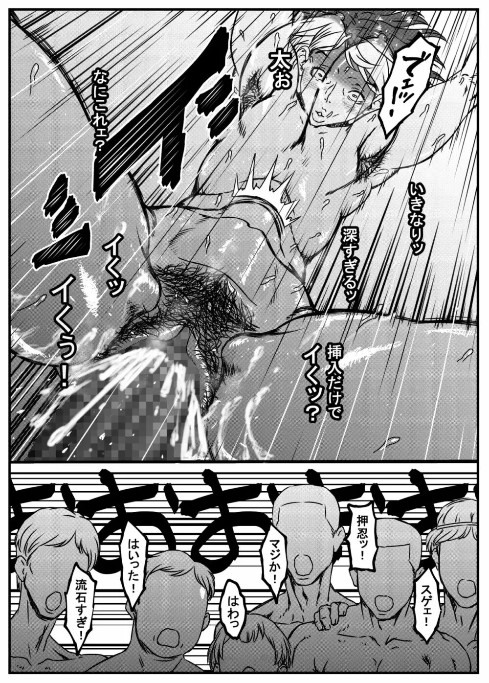 続・ちぃちゃん先生の極小ふんどしホットヨガ見学会 Page.3