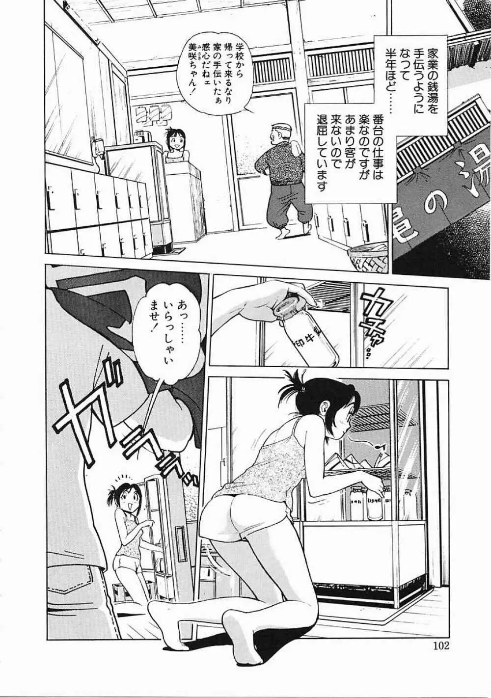 ブラック マーケット Page.103