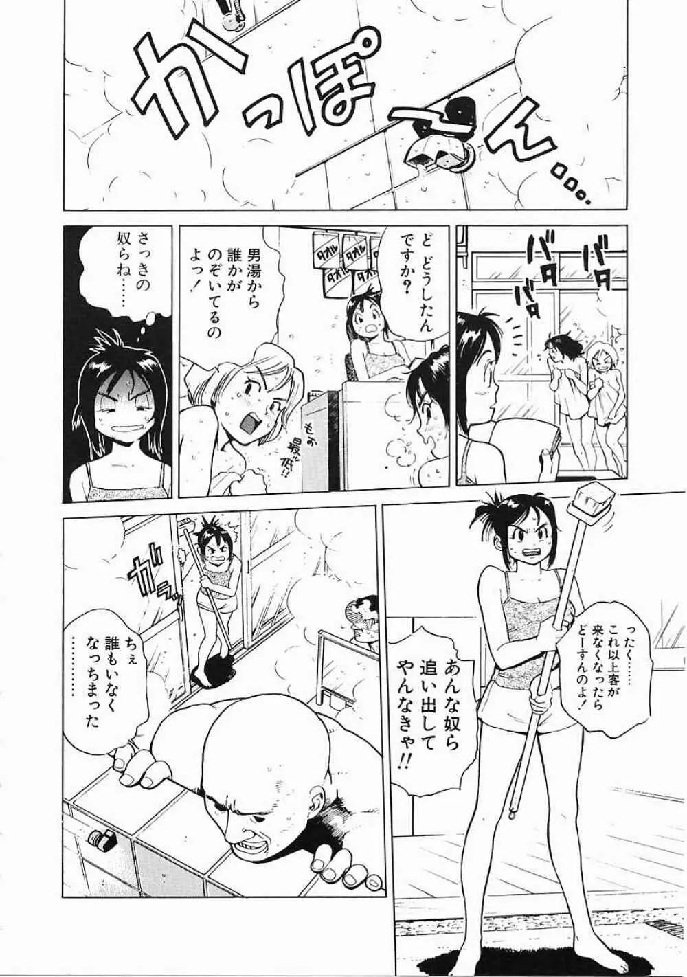 ブラック マーケット Page.105