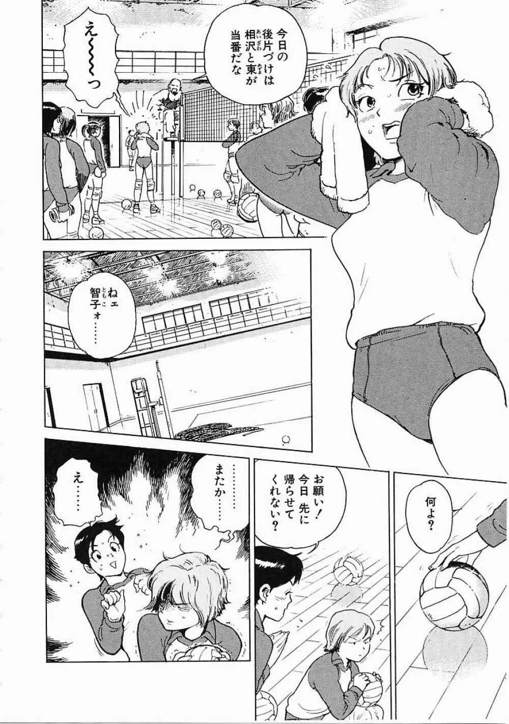 ブラック マーケット Page.119