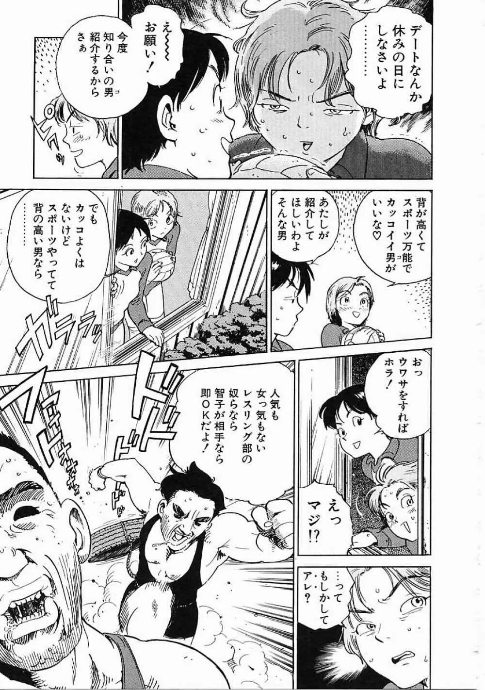 ブラック マーケット Page.120