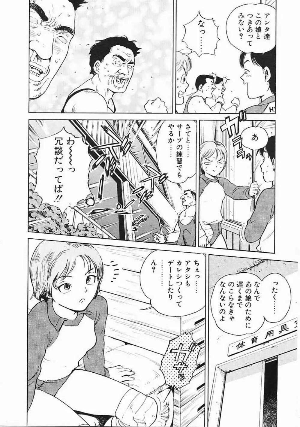 ブラック マーケット Page.121