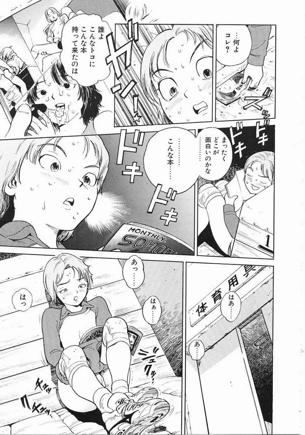 ブラック マーケット Page.122