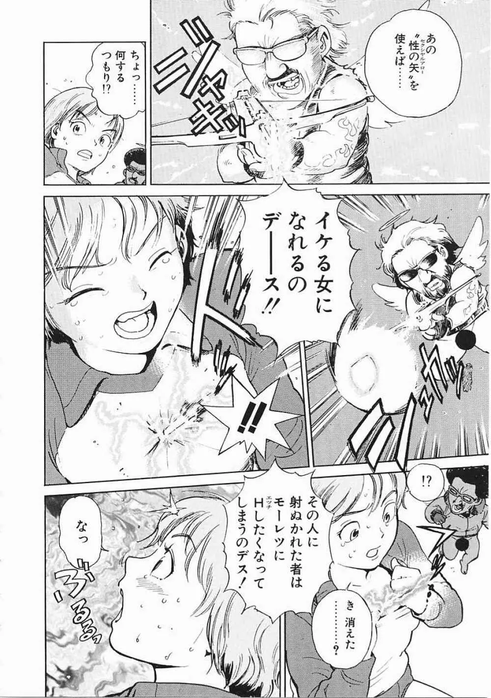 ブラック マーケット Page.125