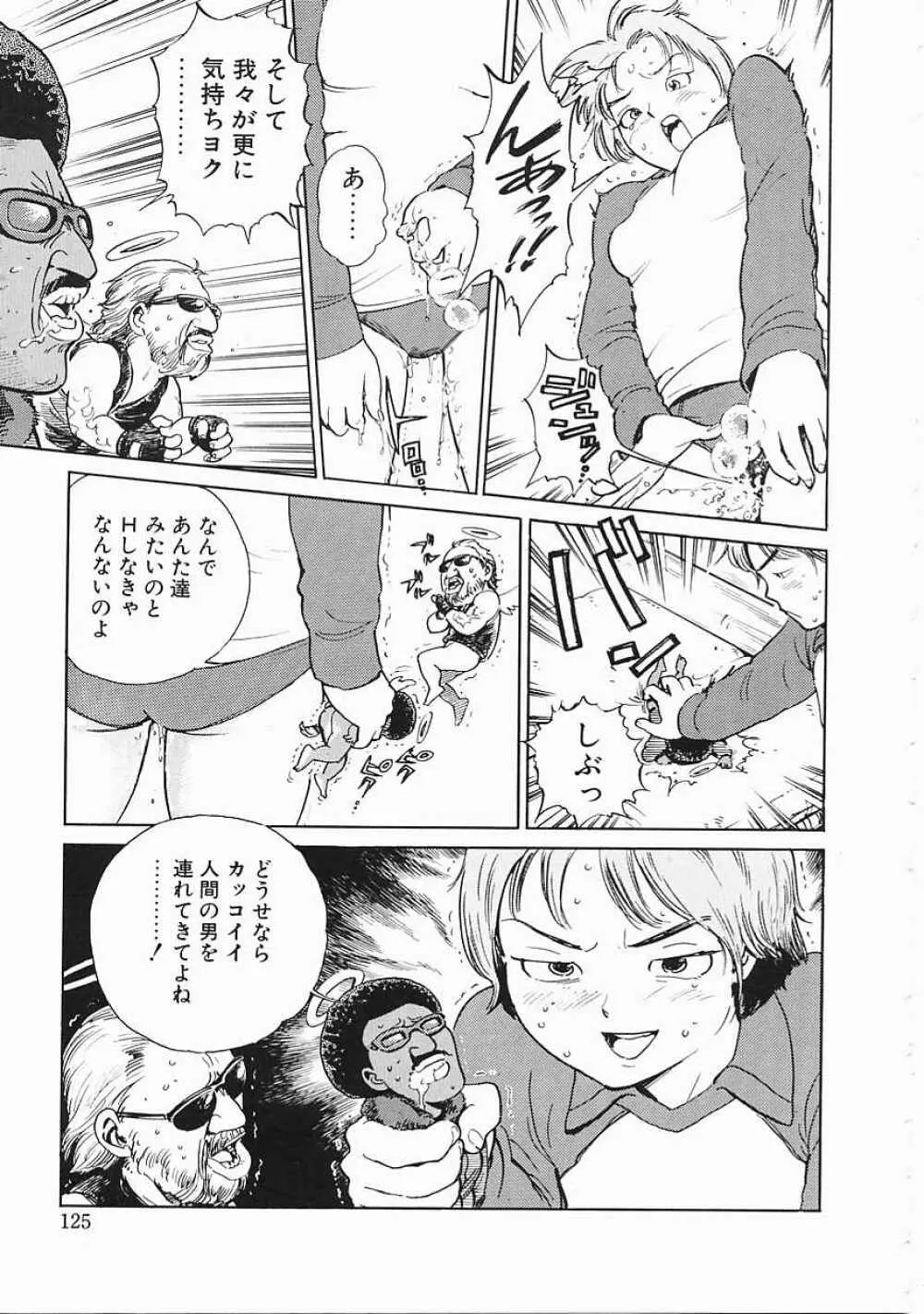 ブラック マーケット Page.126