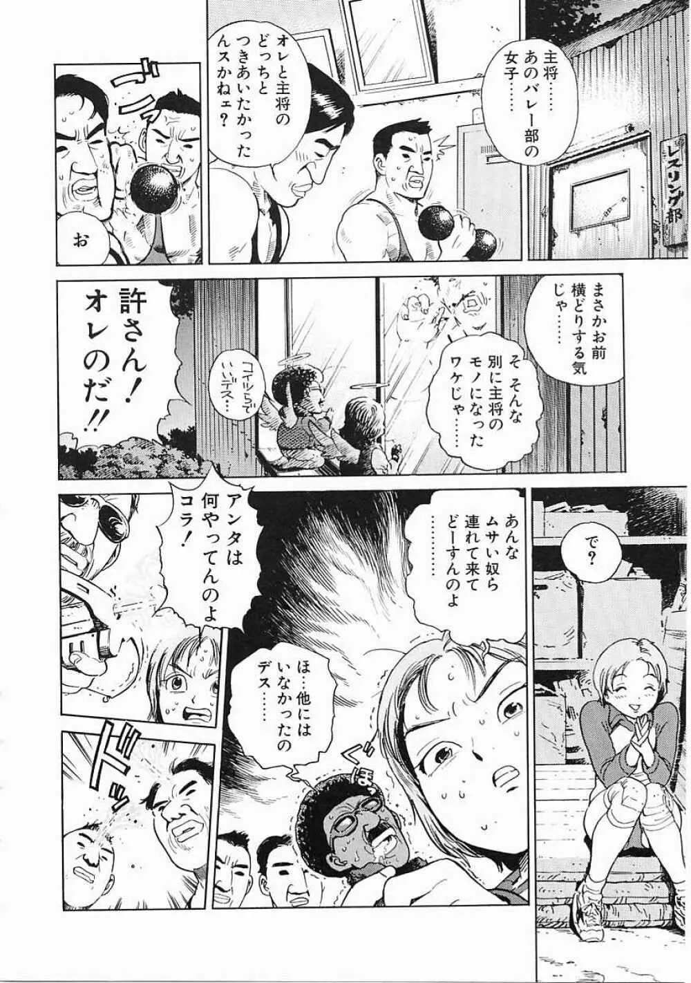 ブラック マーケット Page.127