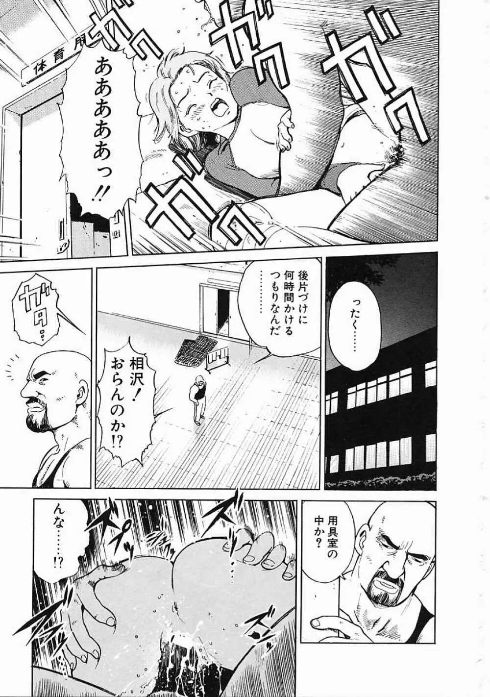 ブラック マーケット Page.129