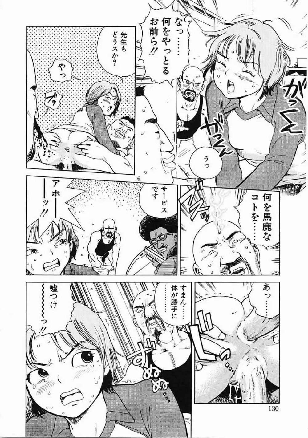 ブラック マーケット Page.130