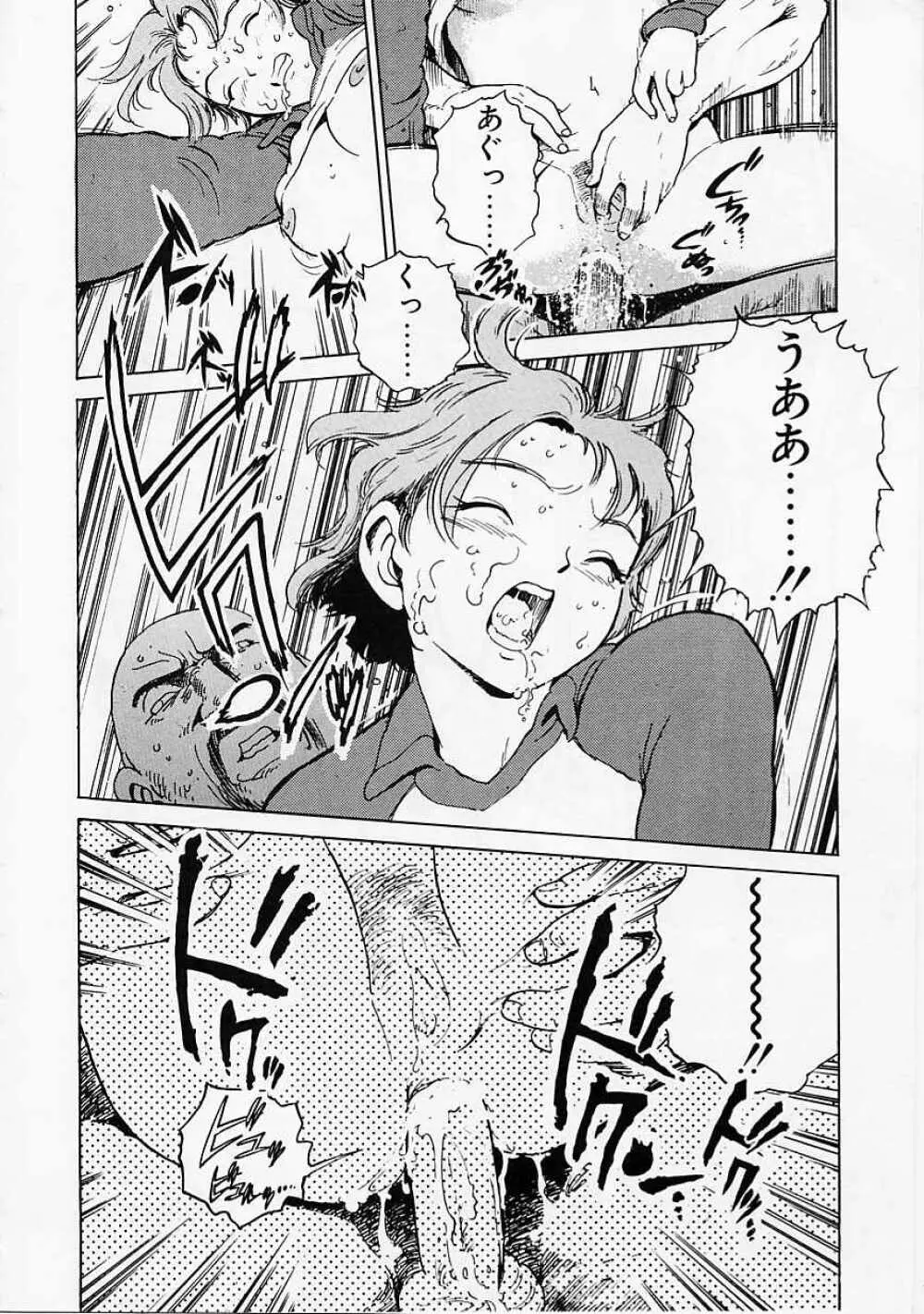 ブラック マーケット Page.132