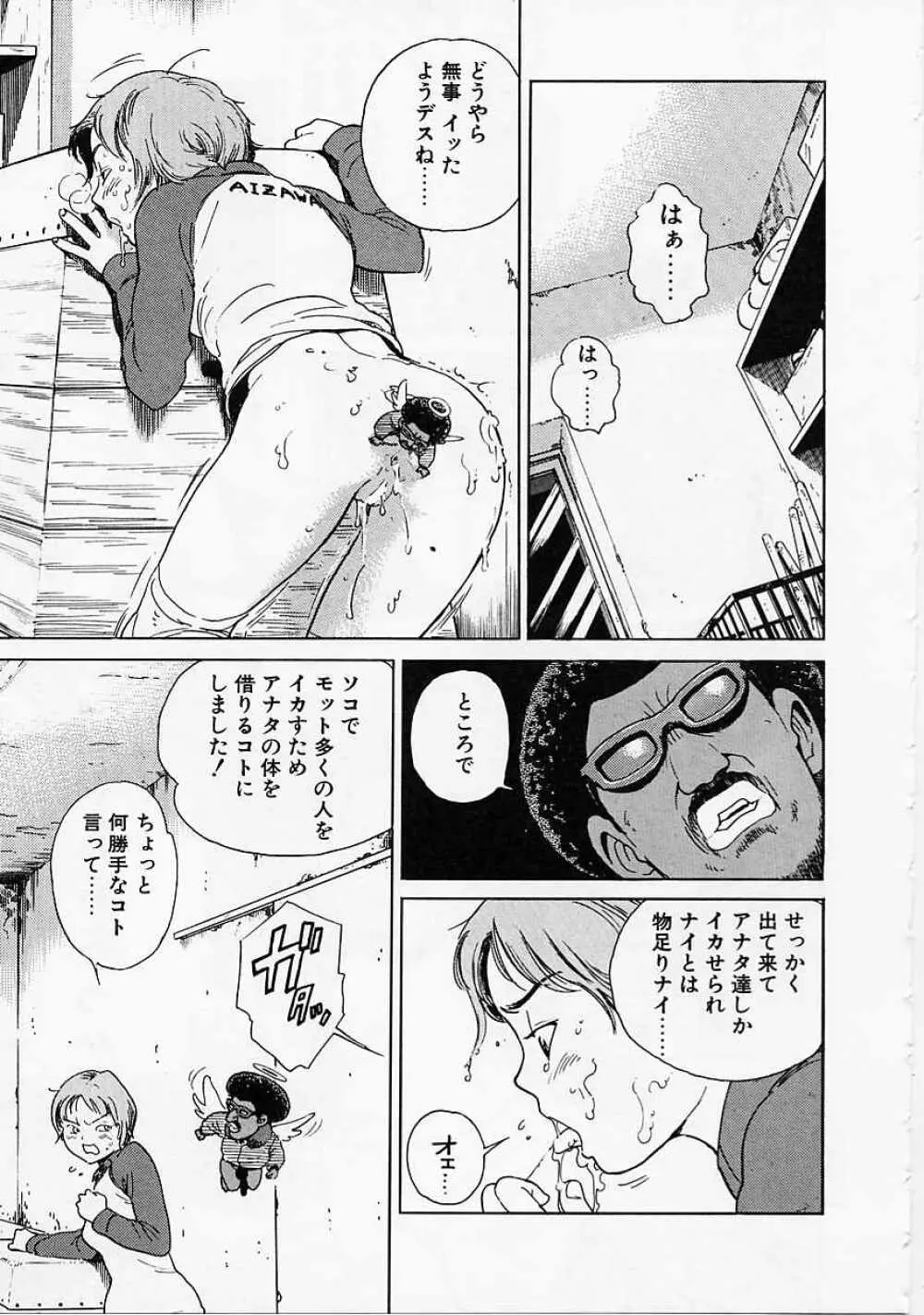 ブラック マーケット Page.133