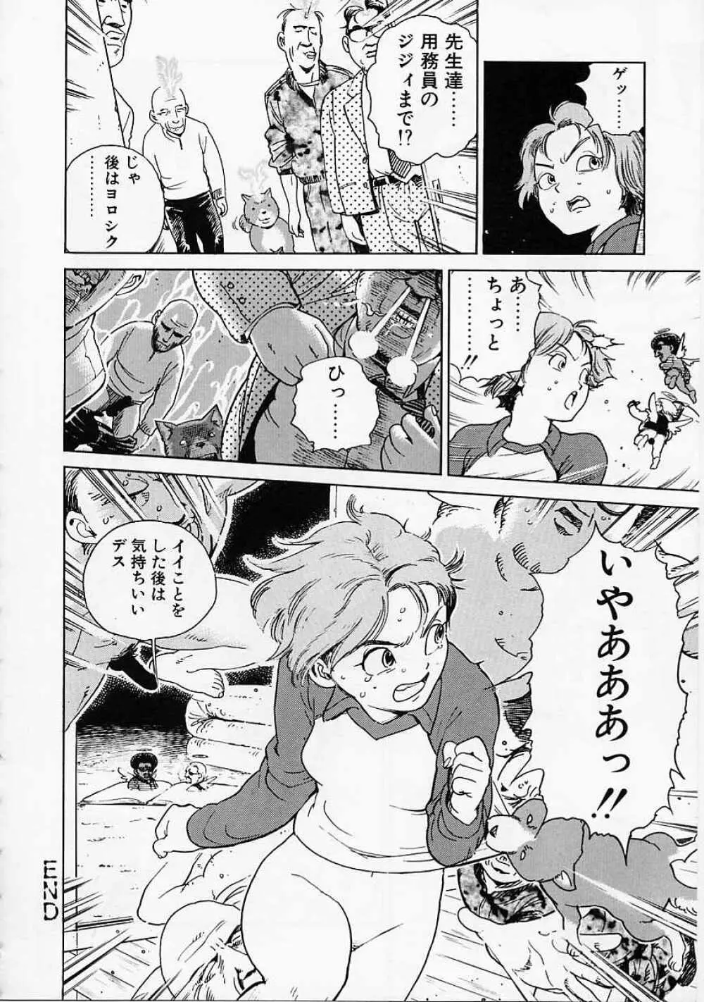 ブラック マーケット Page.134