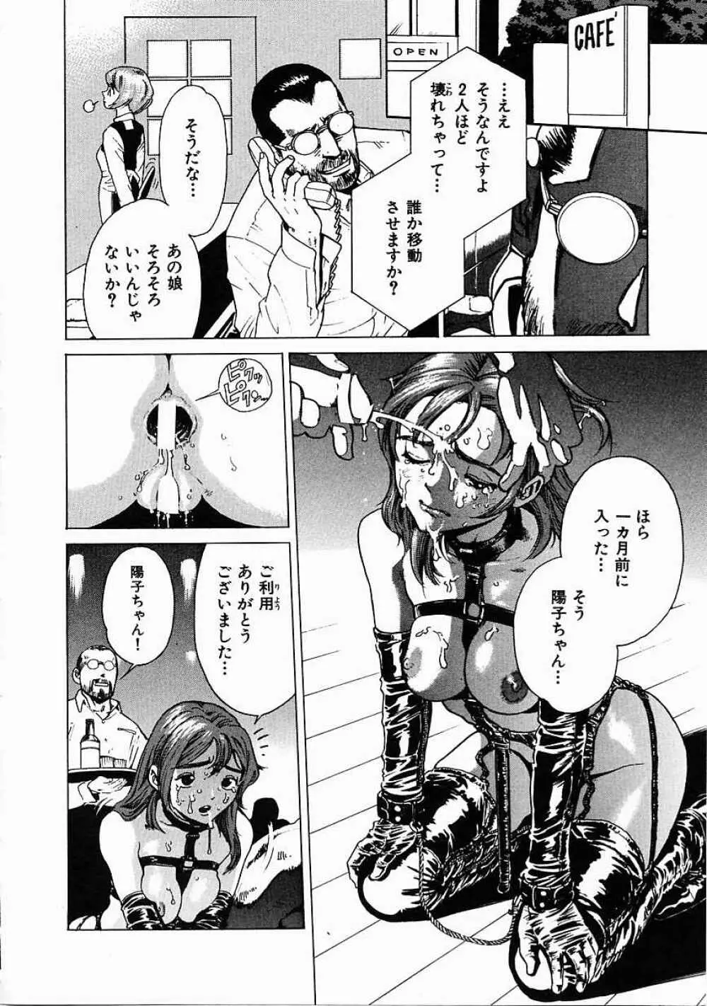 ブラック マーケット Page.15