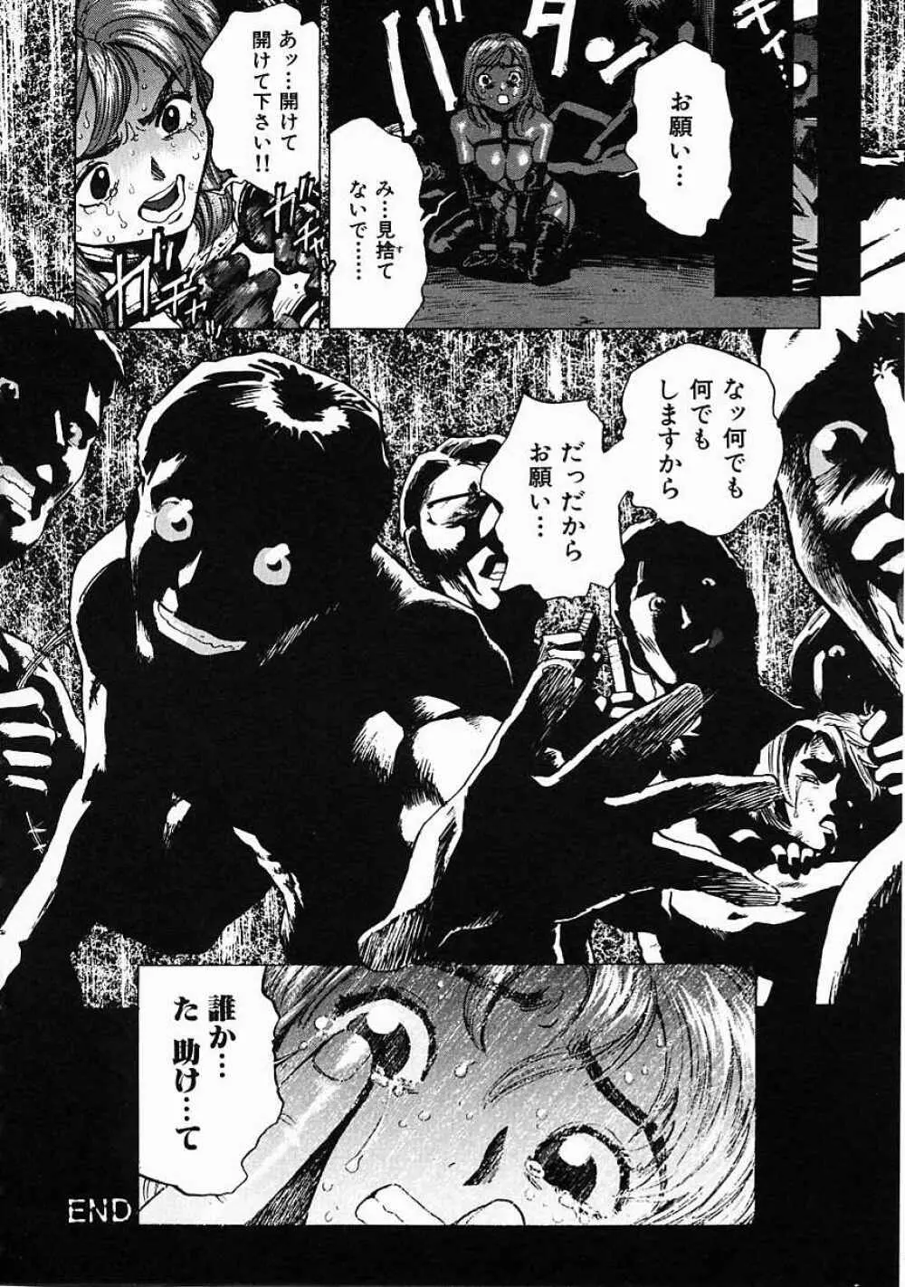 ブラック マーケット Page.17