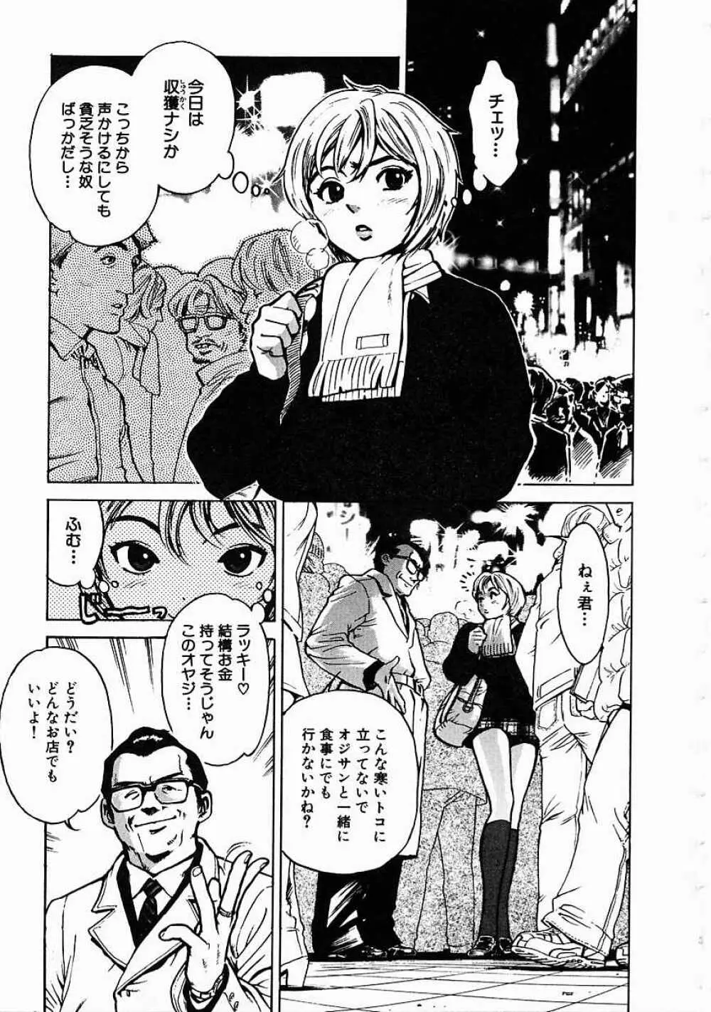 ブラック マーケット Page.20