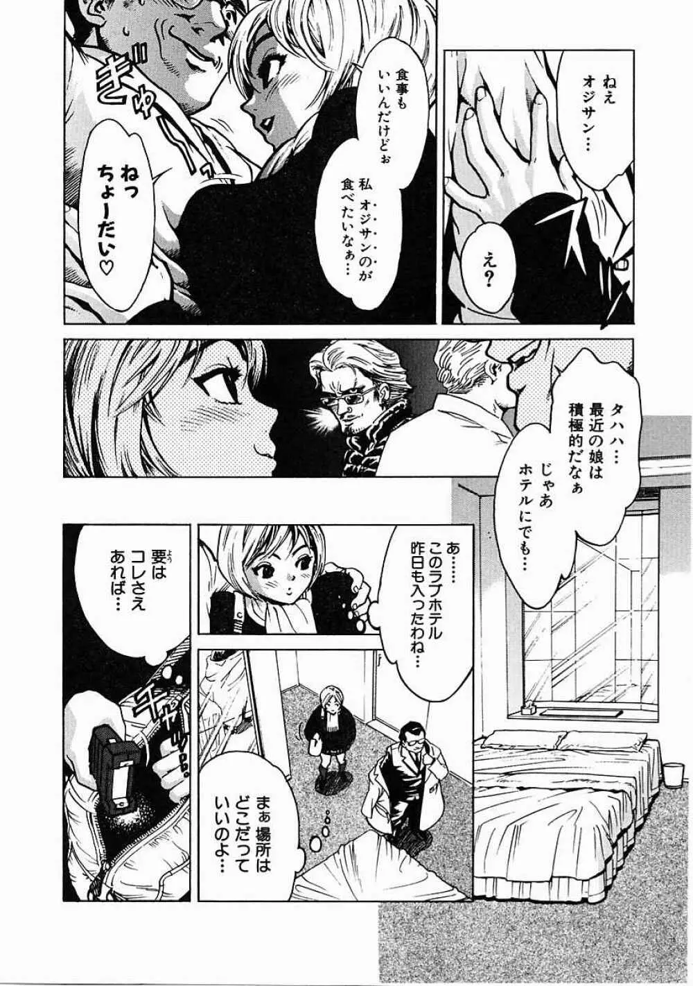 ブラック マーケット Page.21