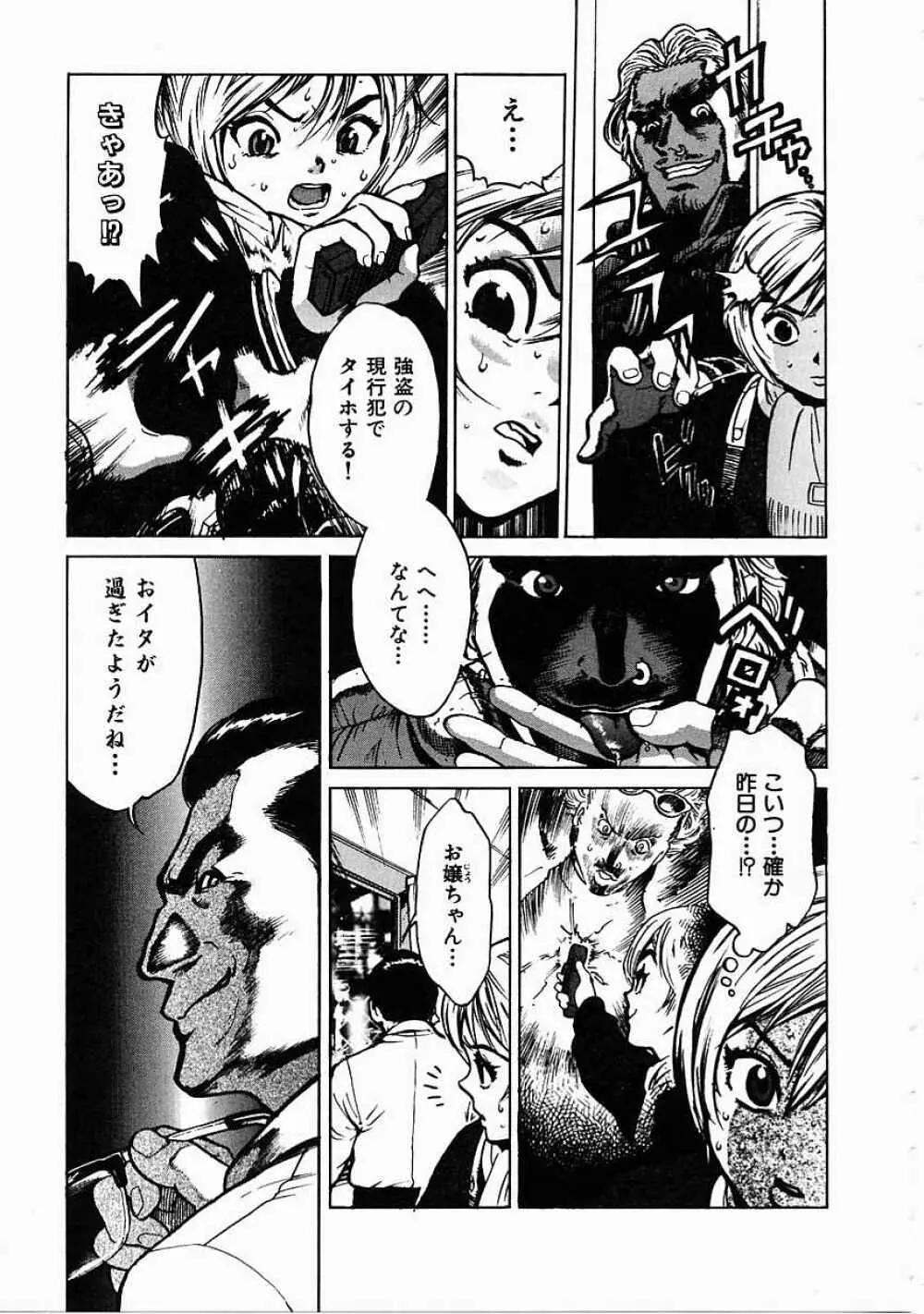 ブラック マーケット Page.22