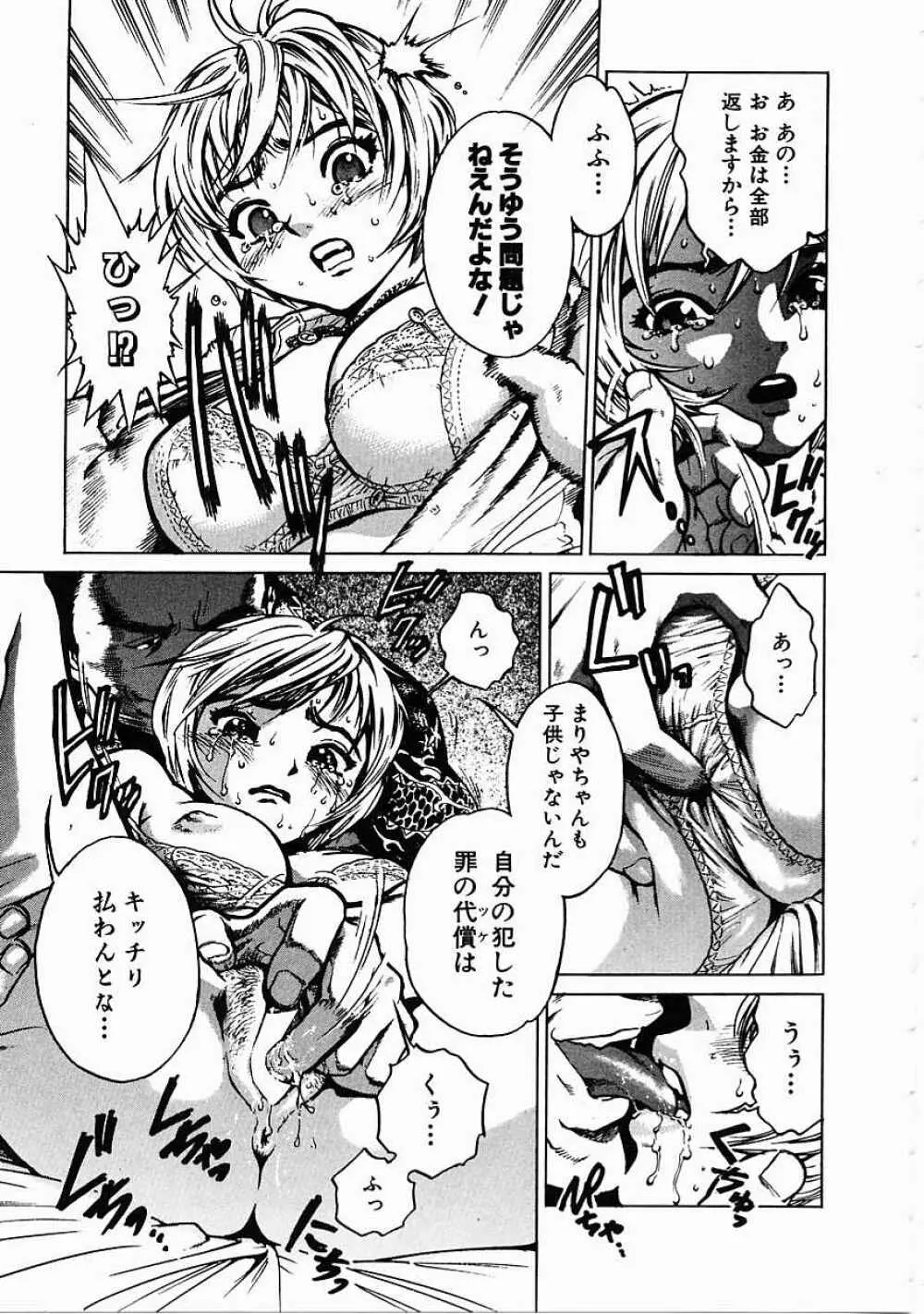 ブラック マーケット Page.24