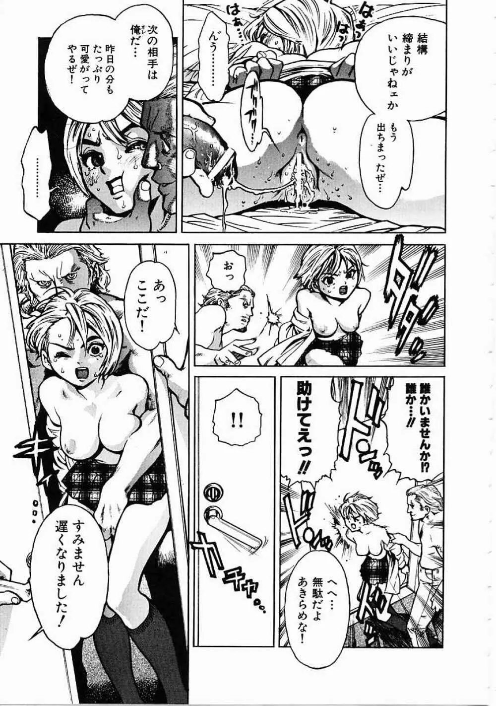 ブラック マーケット Page.26