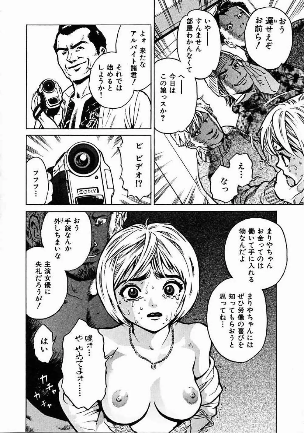 ブラック マーケット Page.27