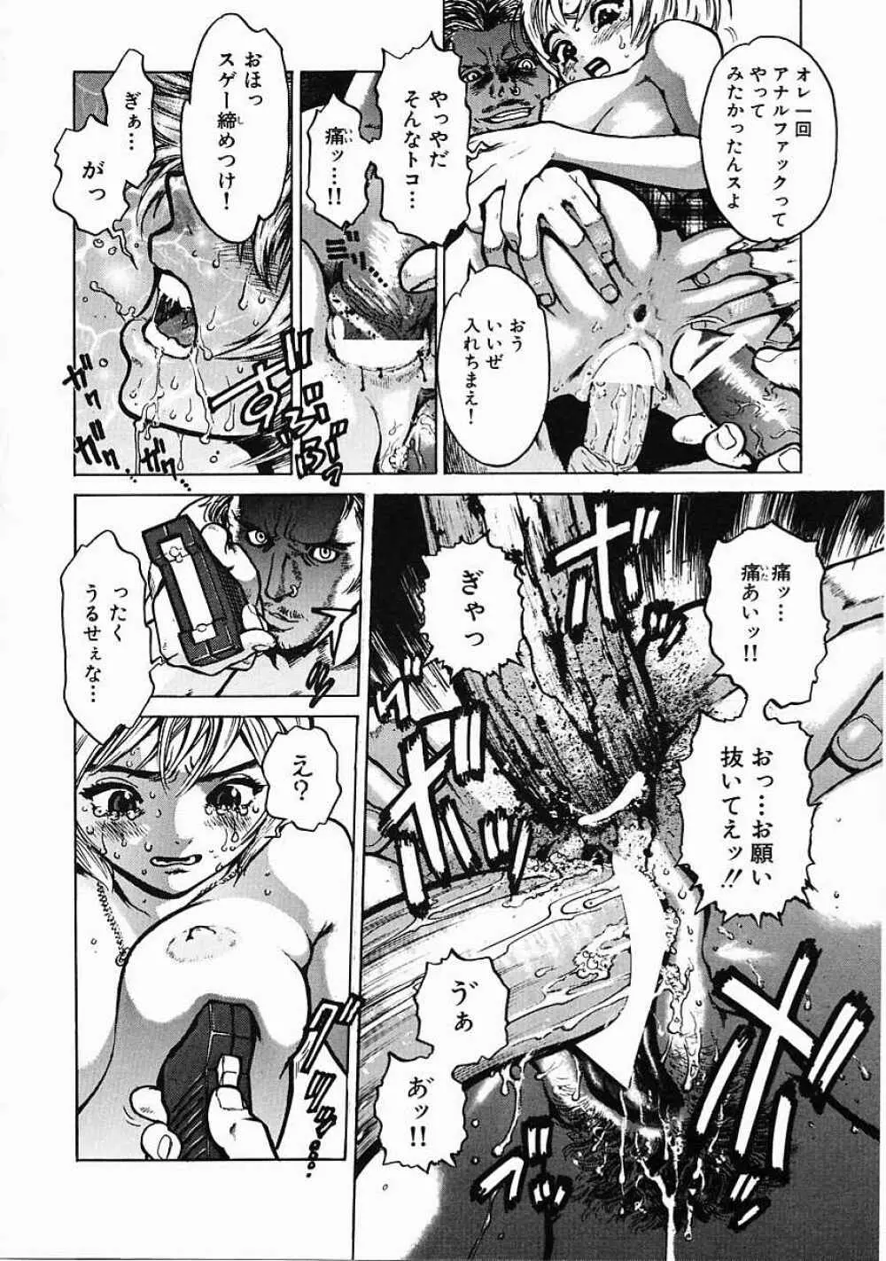 ブラック マーケット Page.29