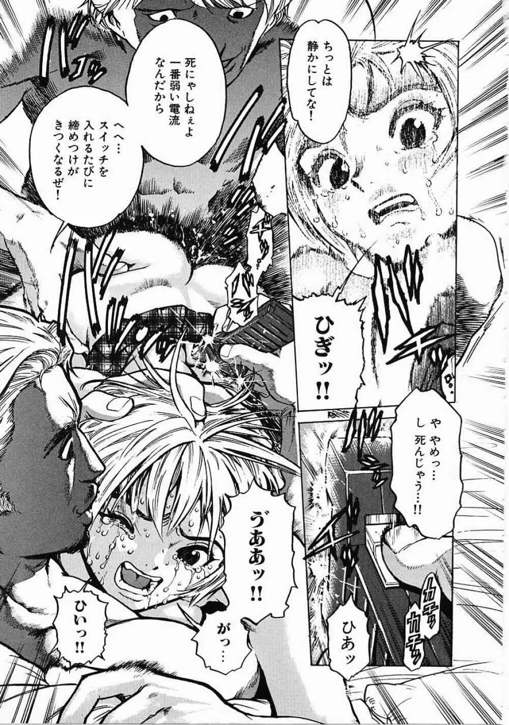 ブラック マーケット Page.30