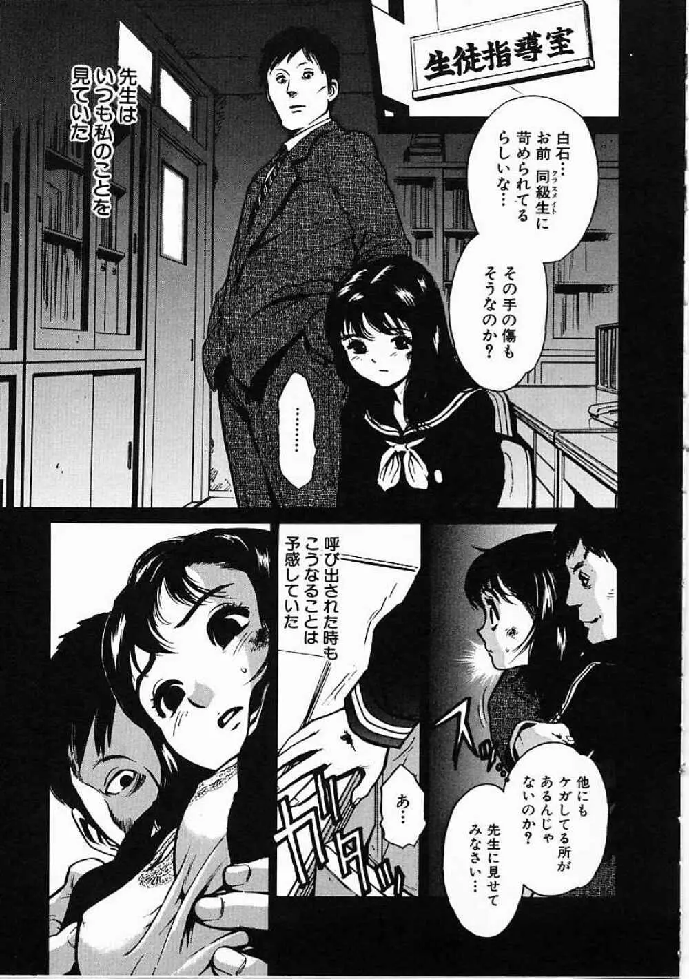 ブラック マーケット Page.36