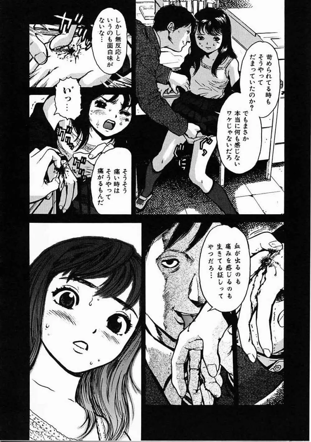 ブラック マーケット Page.37