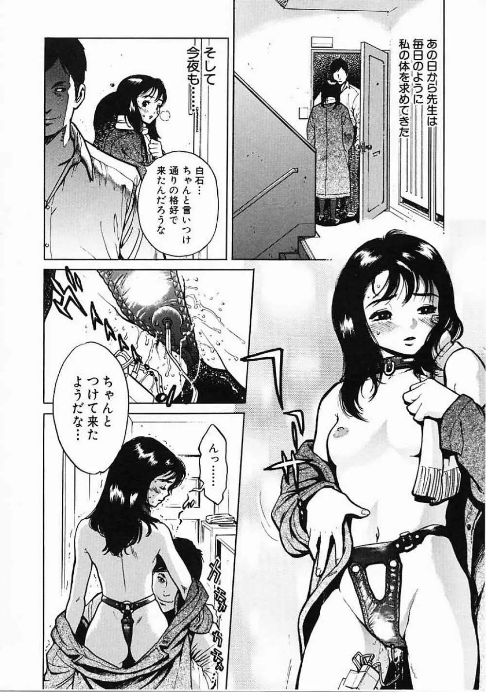 ブラック マーケット Page.39