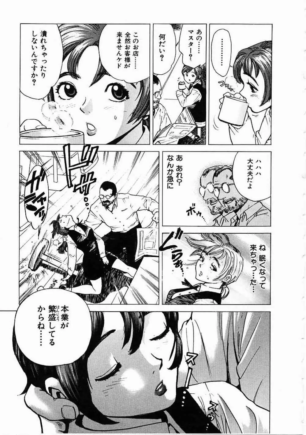 ブラック マーケット Page.4