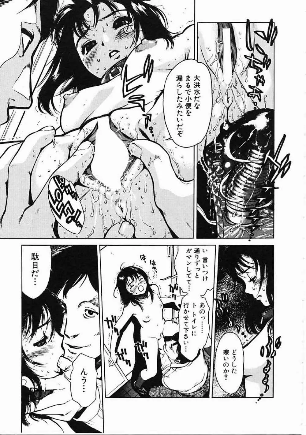 ブラック マーケット Page.40