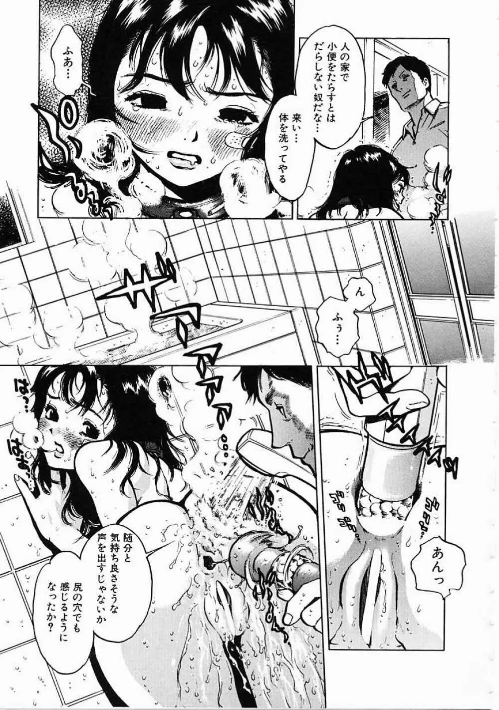 ブラック マーケット Page.42