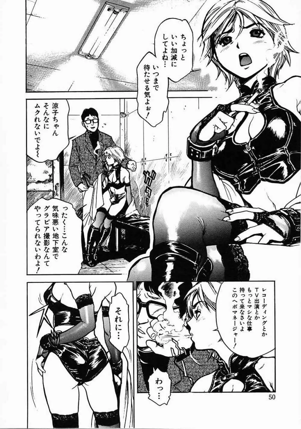 ブラック マーケット Page.51