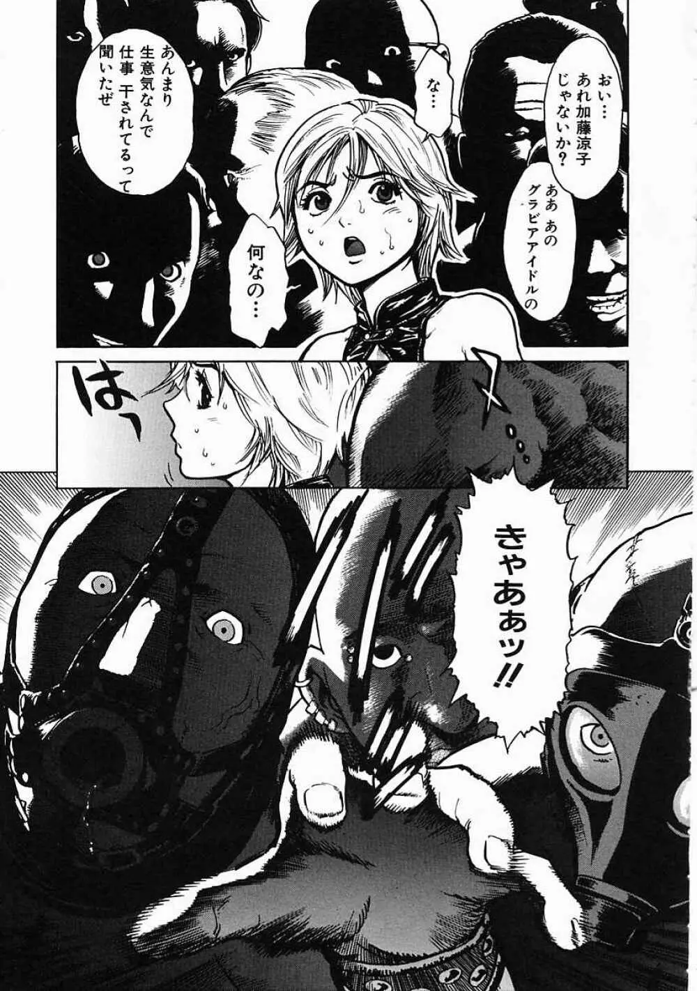 ブラック マーケット Page.54