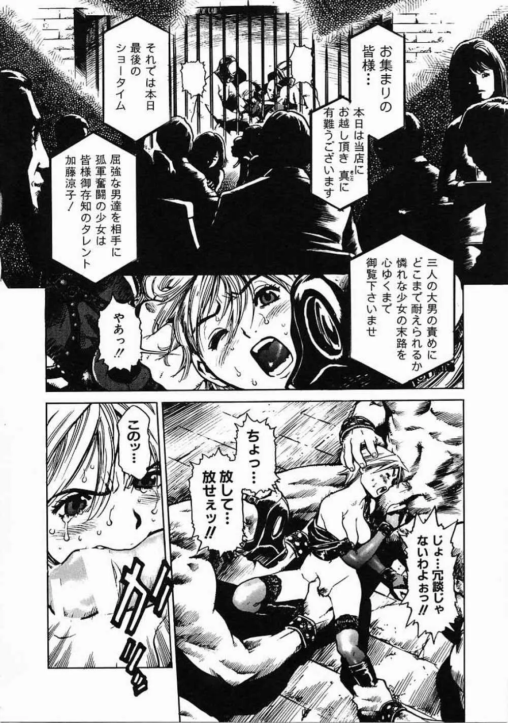 ブラック マーケット Page.55