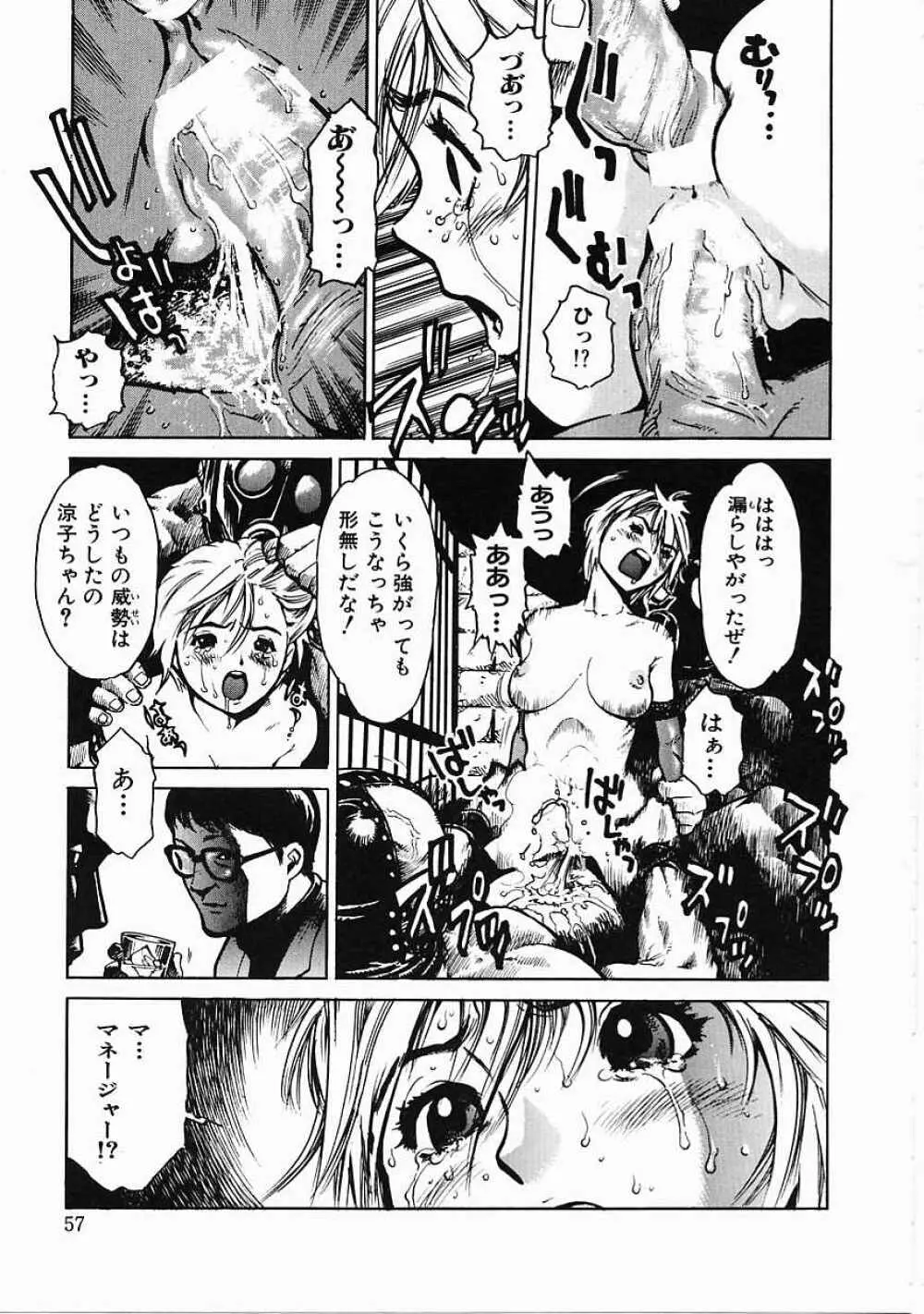 ブラック マーケット Page.58