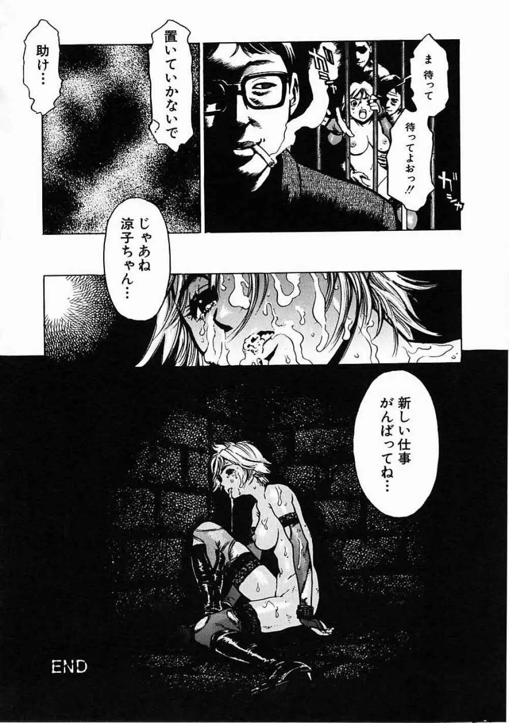 ブラック マーケット Page.65