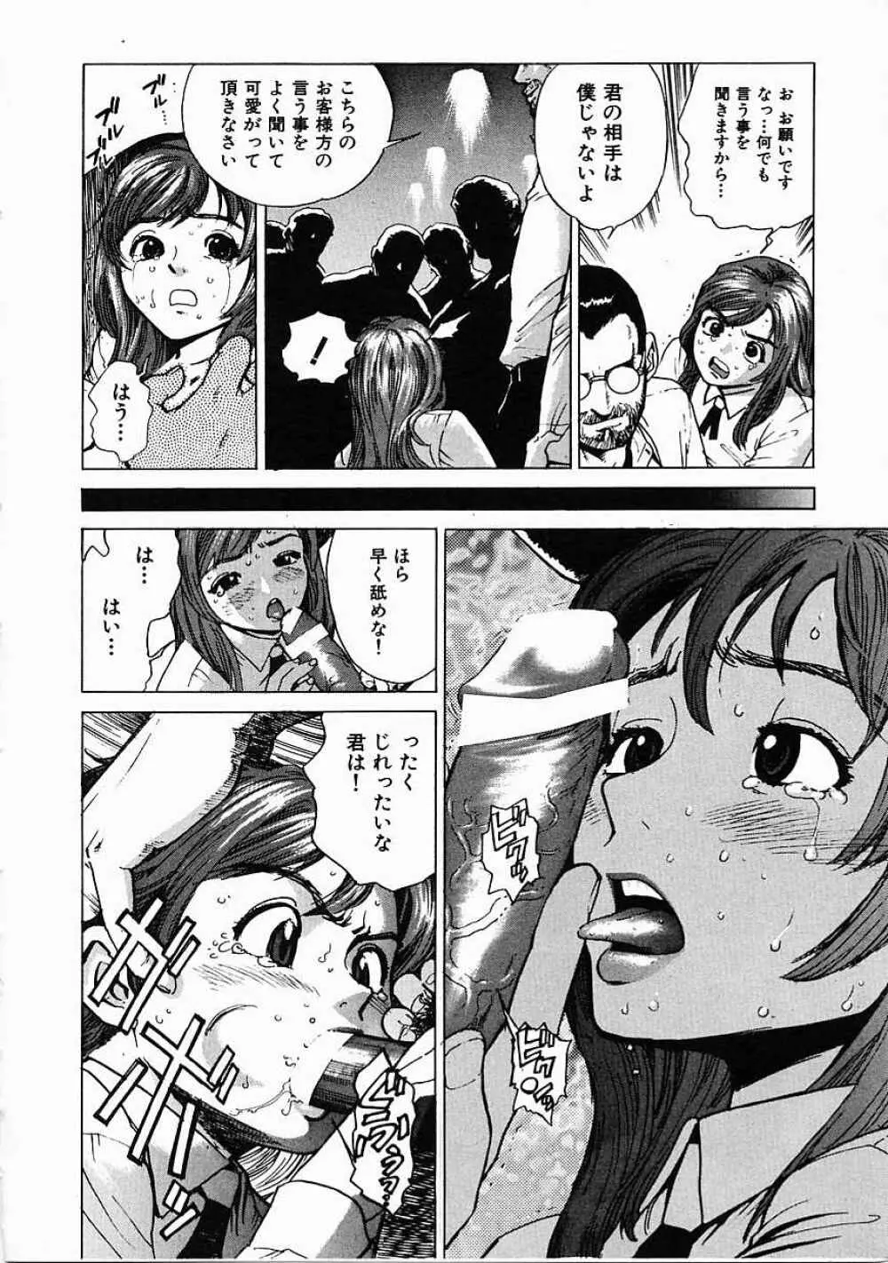 ブラック マーケット Page.7