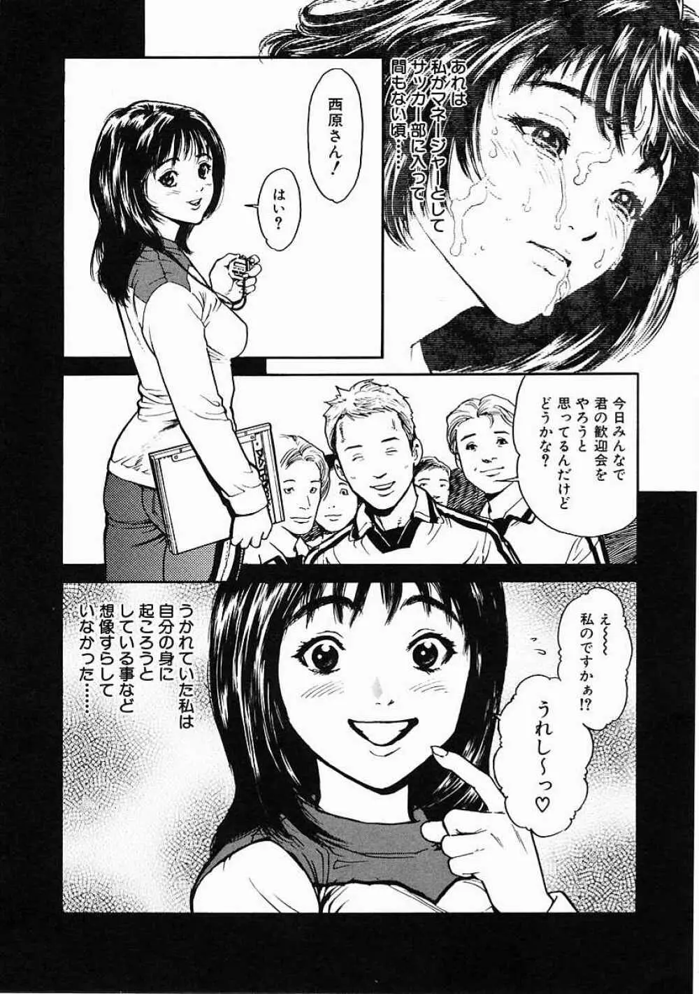 ブラック マーケット Page.73