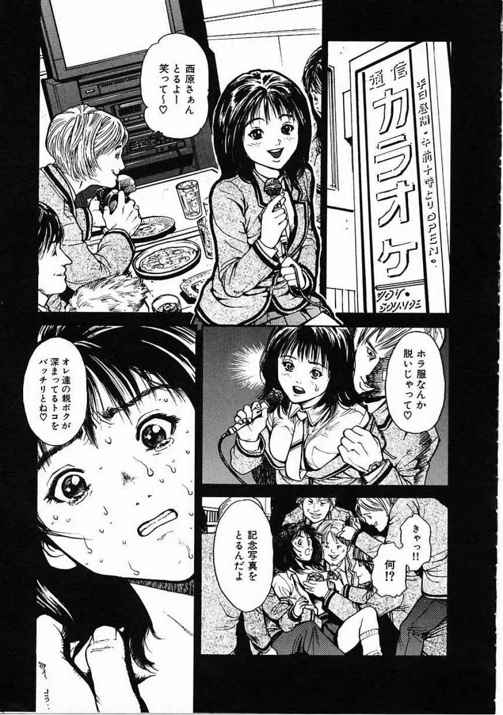 ブラック マーケット Page.74