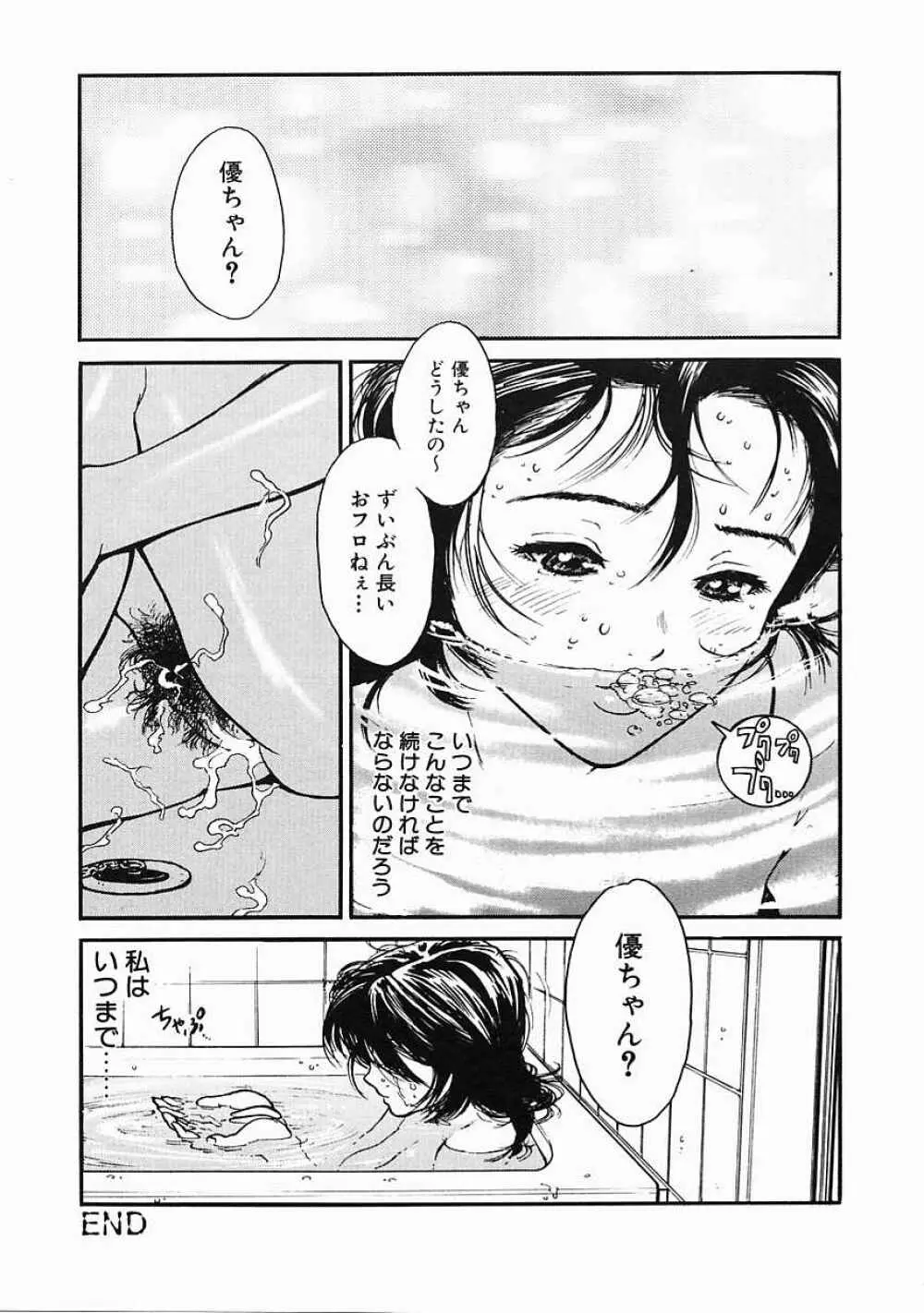 ブラック マーケット Page.81