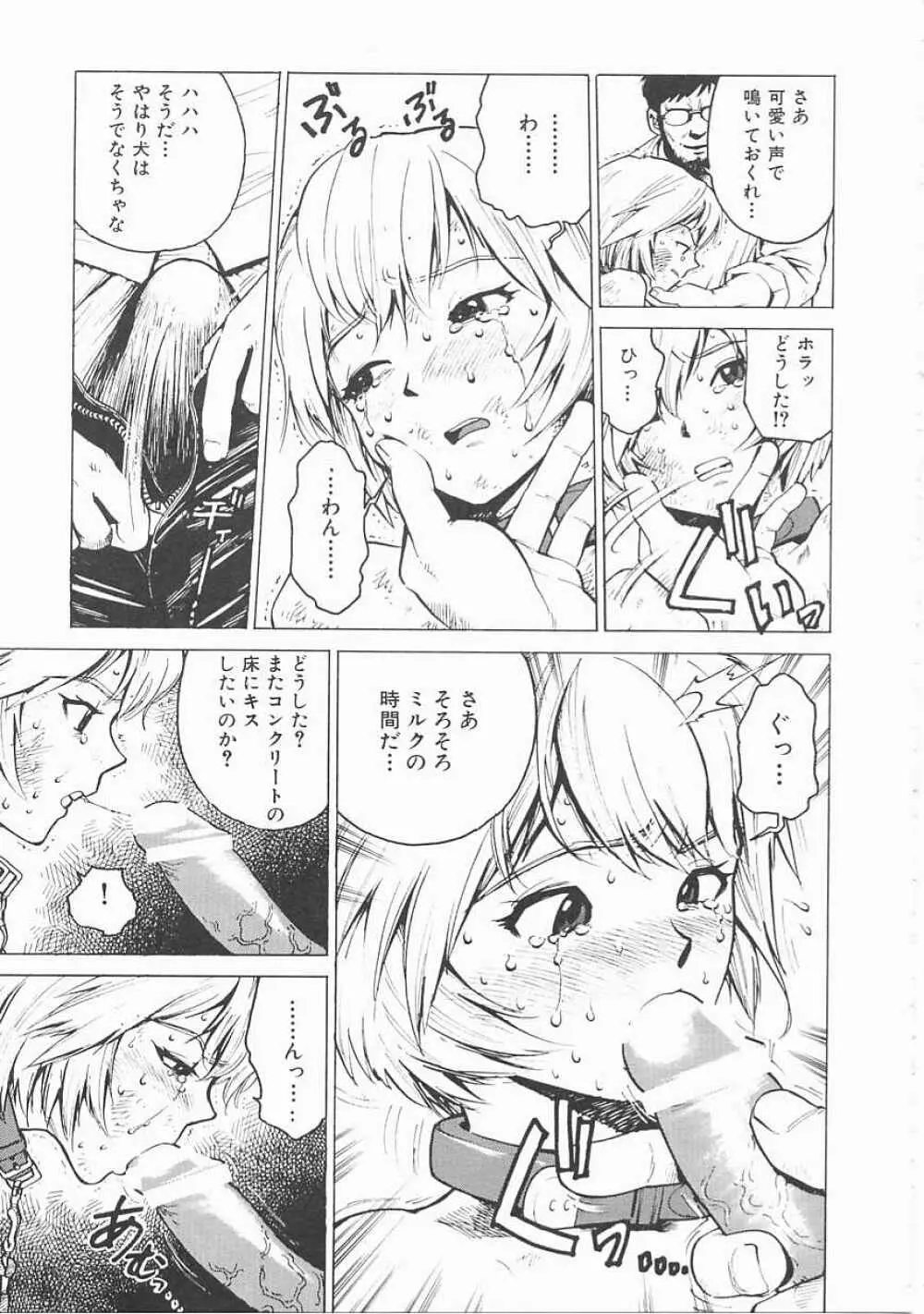 ブラック マーケット Page.84