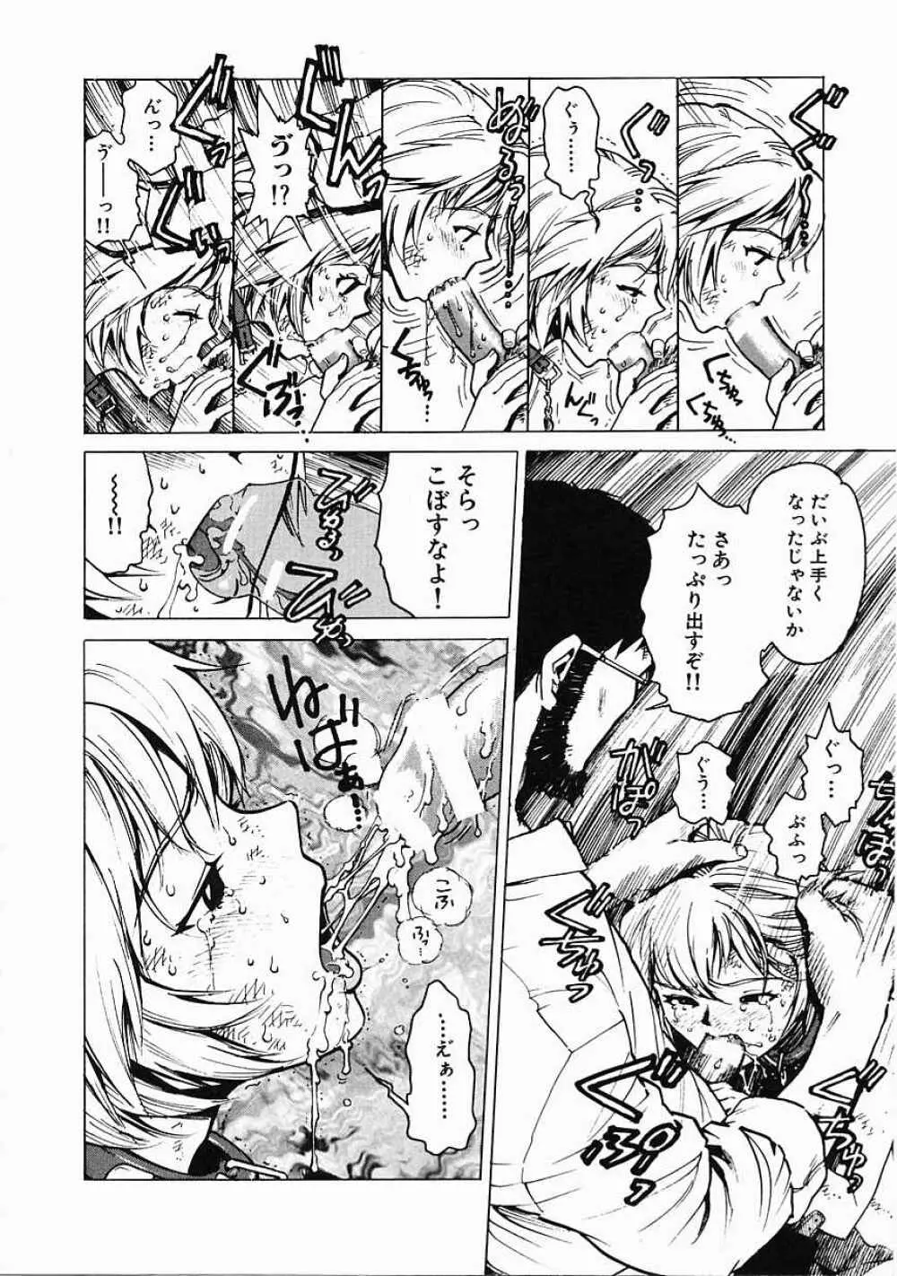 ブラック マーケット Page.85