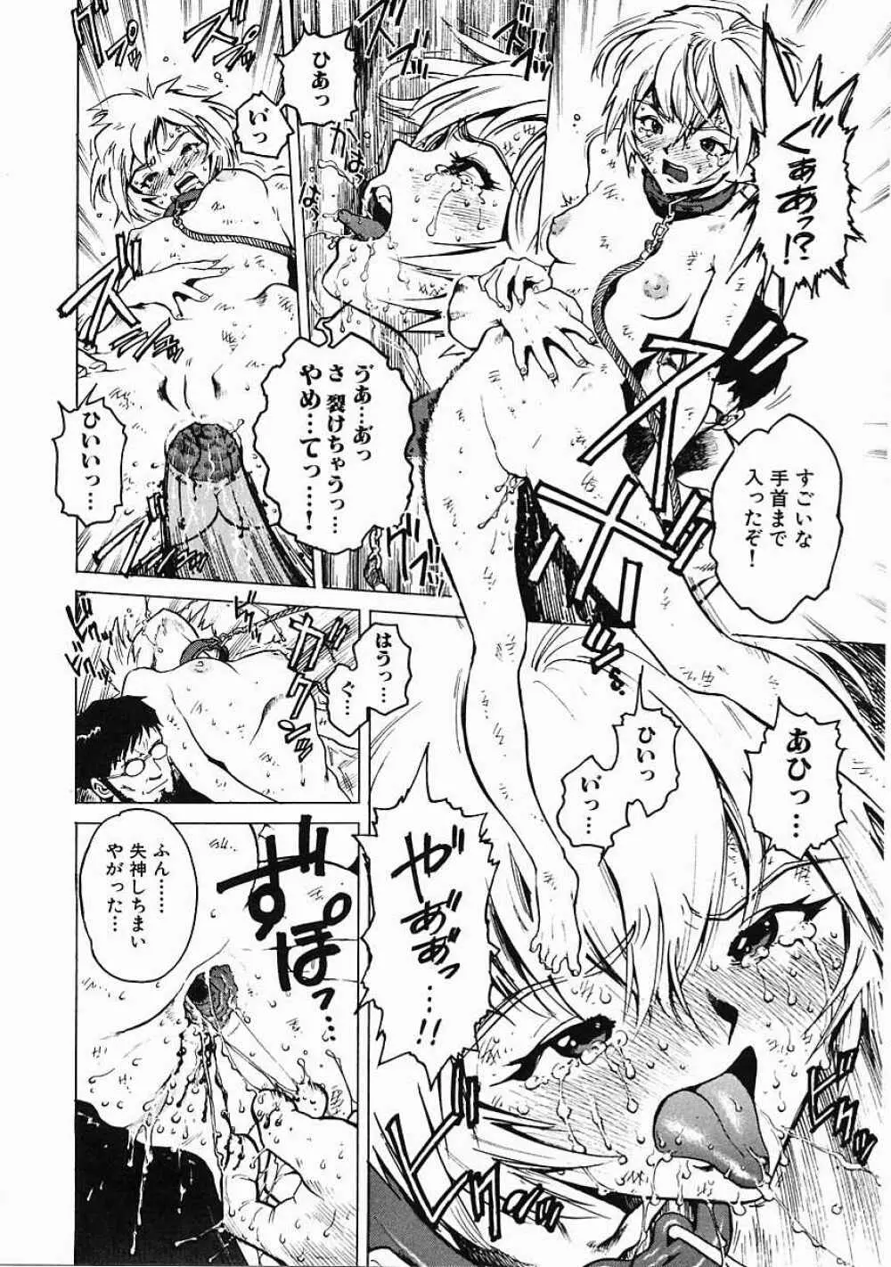 ブラック マーケット Page.89