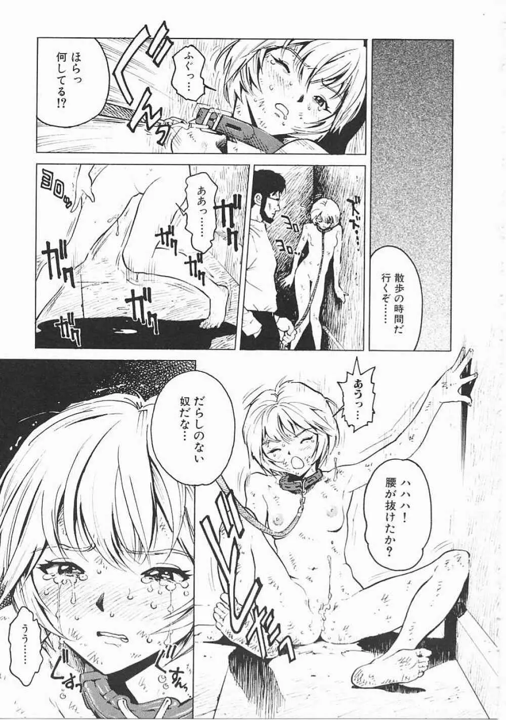 ブラック マーケット Page.92